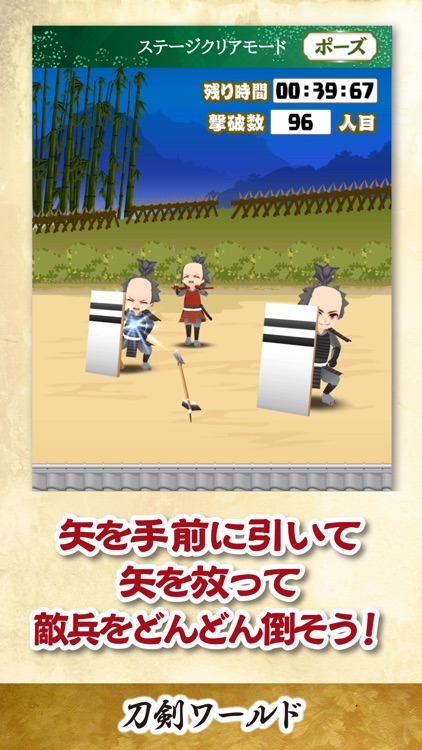 弓術ハンター 〜刀剣ワールド〜