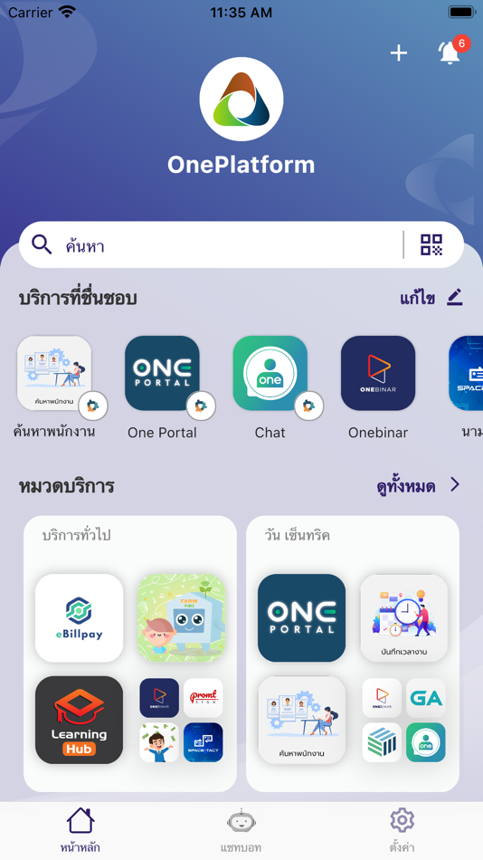 #2. OnePlatform (iOS) By: INTERNET THAILAND PUBLIC COMPANY LIMITED