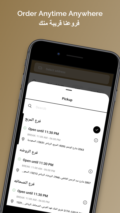 Alafrah| مطاعم الافراح Screenshot