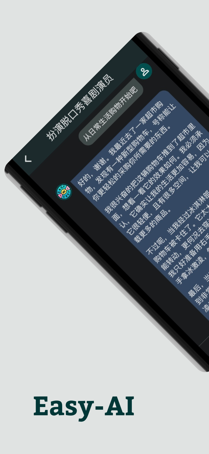 Easy-AI Personal AI Assistant