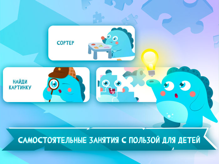 Детские игры и умные карточки