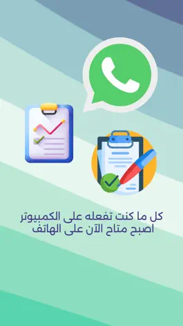 Game screenshot نقار - المساعد الذكي hack