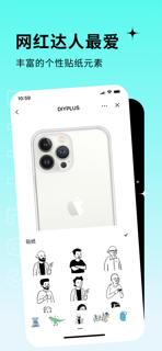DIYPLUS screenshot 4