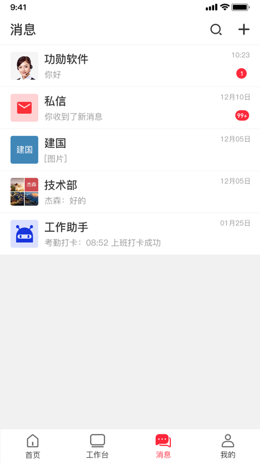 #2. 云官网 (iOS) 由: 重庆帮企科技集团有限公司
