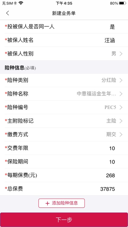 中意双录2.0 screenshot-3