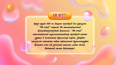 AR Wall Screenshot