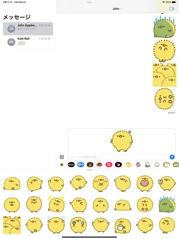 Screenshot #6 pour fluffy chick sticker