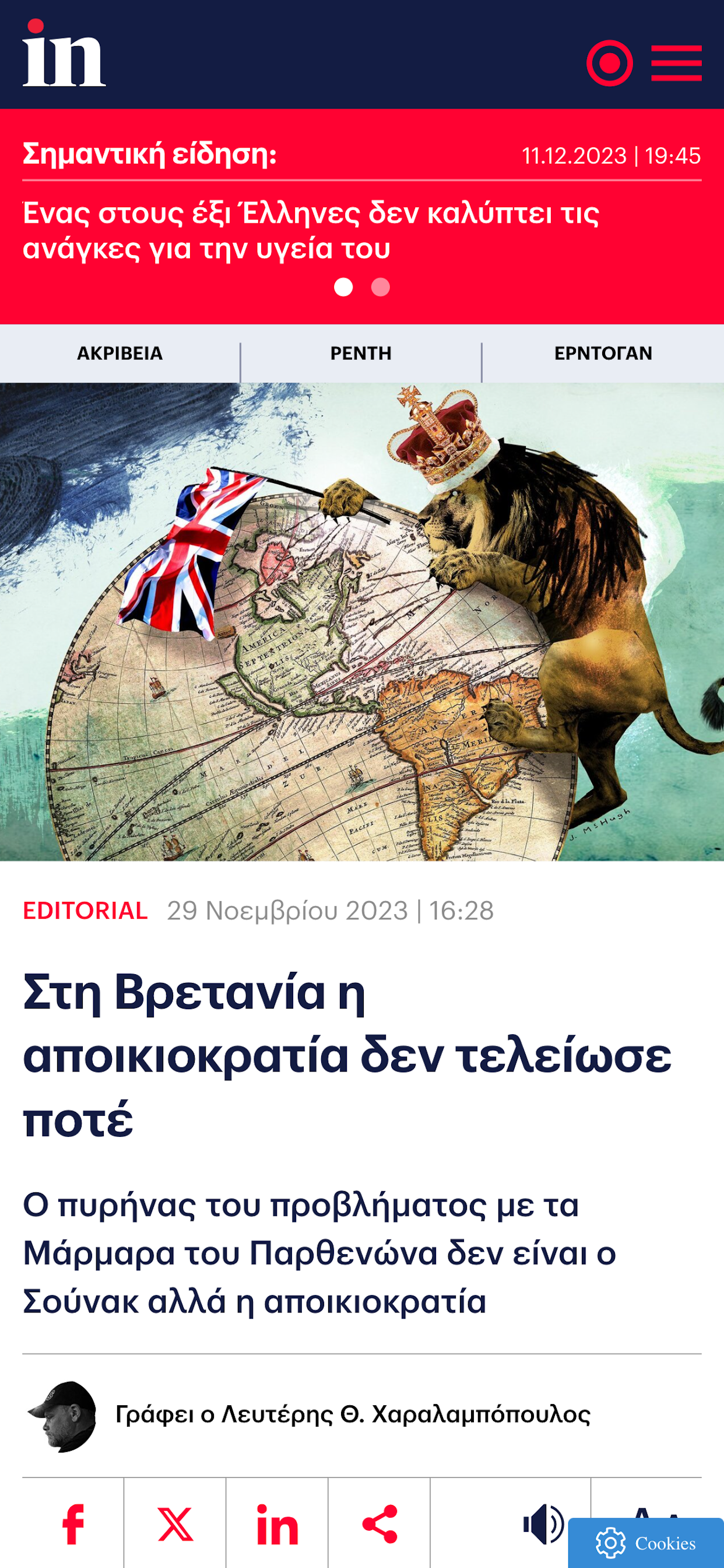 inNews