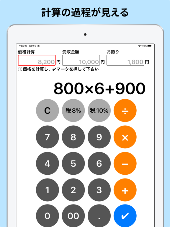 レジ アプリ, SPOCAレジ