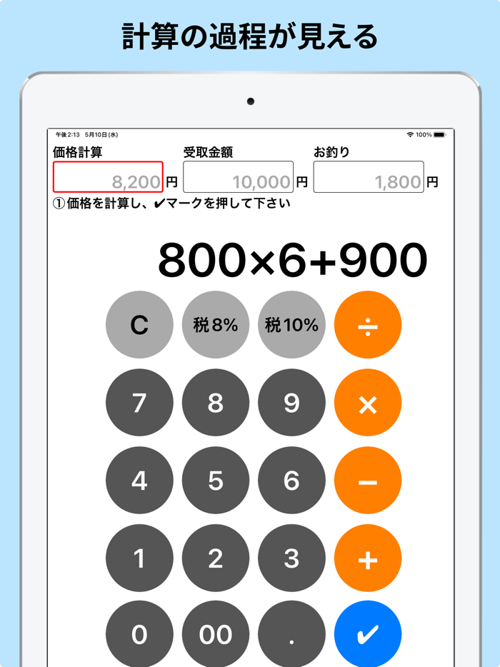 レジ アプリ SPOCAレジ