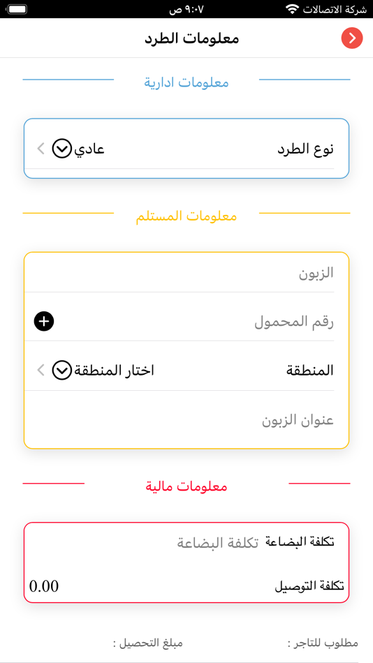 #6. Quick Delivery For Logistics (iOS) Podle: Rubik Smart Solutions