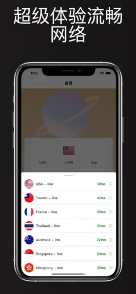 Game screenshot iUVPN hack