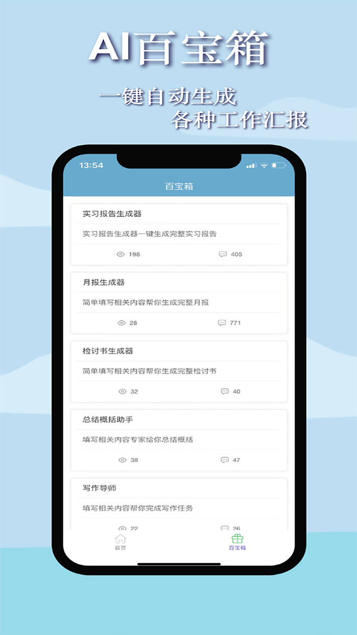 日报周报生成器