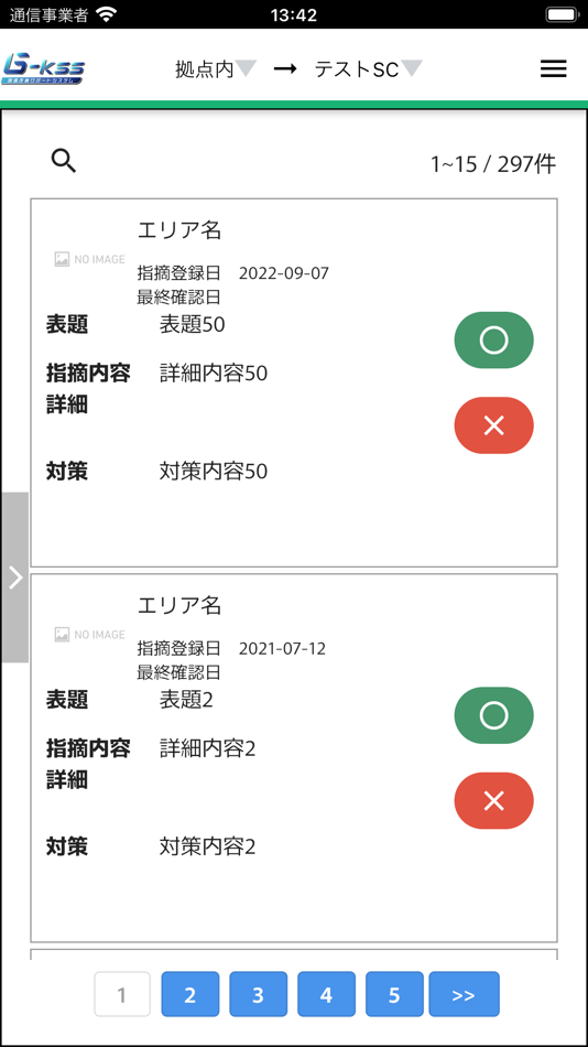 #4. G-kss (iOS) 由: ITC CORPORATION