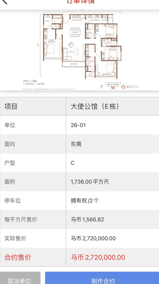 #7. Ezt2u (iOS) 由: EZT Advisory Services Sdn. Bhd.