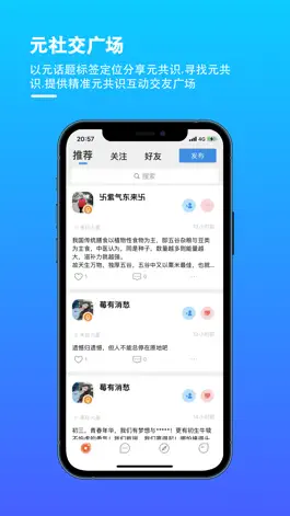 Game screenshot 虎信-元社交 mod apk