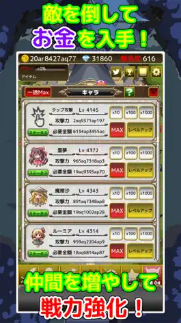 Game screenshot 東方幻想防衛記Plus apk