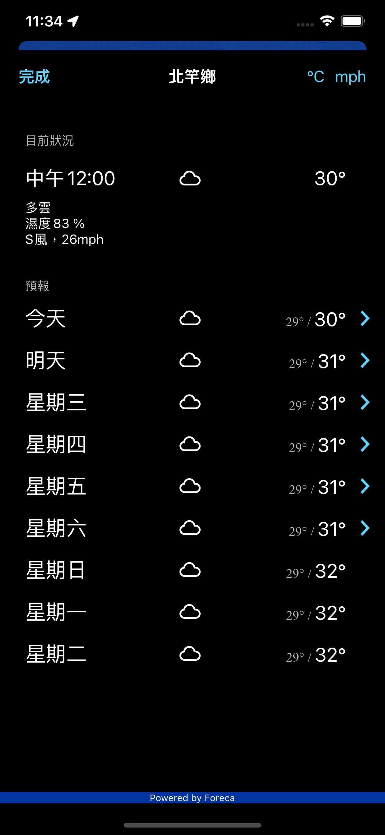 降雨警報器