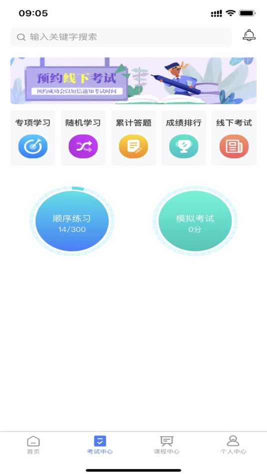 #1. 雪王工学堂 (iOS) 由: 河南雪王科技有限公司
