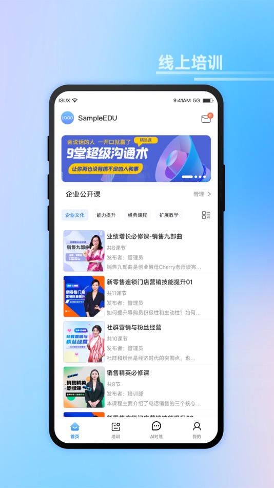 #1. 基础训练 (iOS) 由: 翔翔 胡