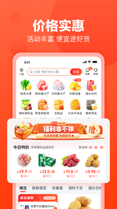 快驴进货 Screenshot