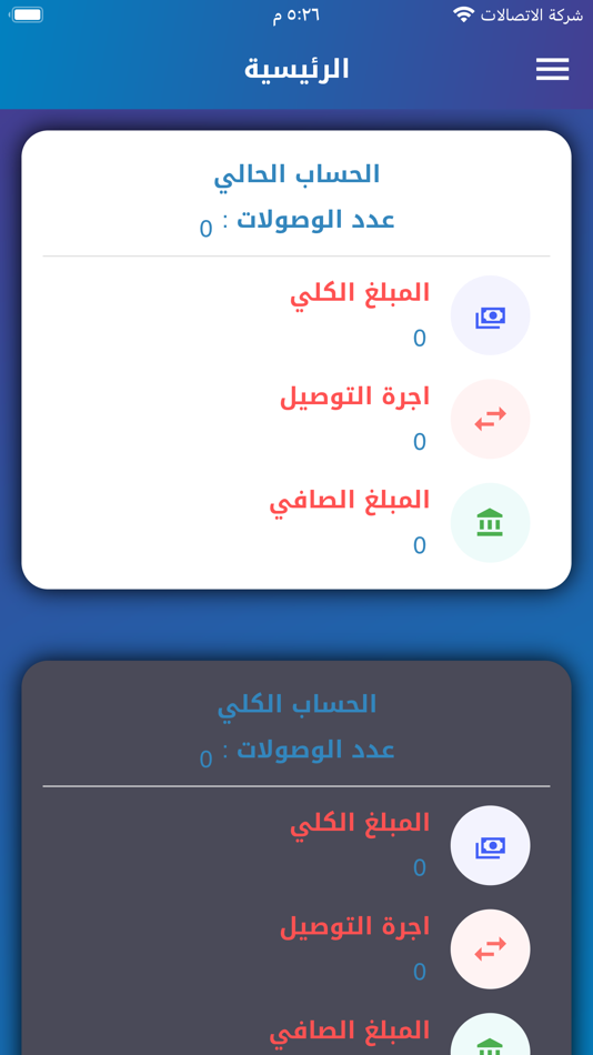 #1. الزنبق للتوصيل (iOS) 由: iraq techno