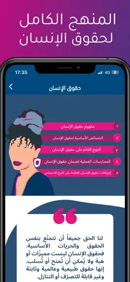 Game screenshot Min Haqqiha (من حقها) mod apk