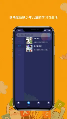 Game screenshot 少儿TV apk