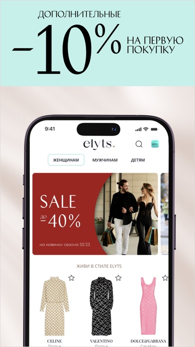 ElytS — брендовая одеждаのおすすめ画像1