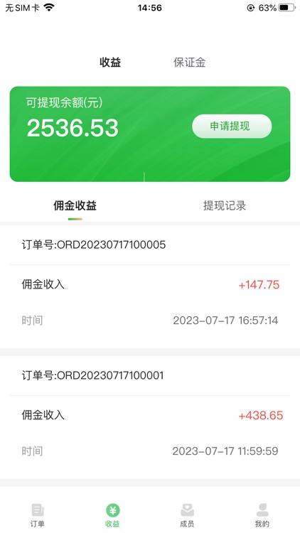 陌帮工作端 screenshot-4