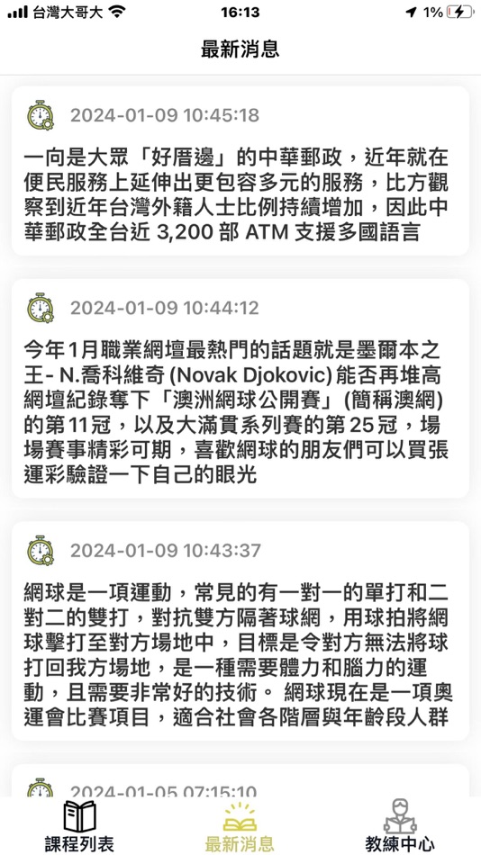 #1. 風行網球 (iOS) 게시자: Zhi Kui Network Technology Co., Ltd