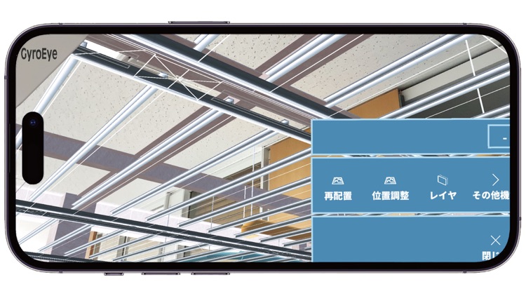 GyroEye screenshot-5