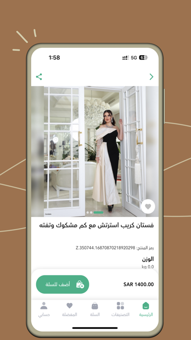 Shathr Screenshot