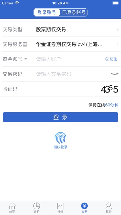 华金汇点期权 screenshot-3