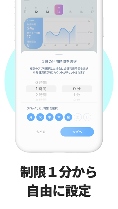 Blockin(ブロッキン) スマホ制限ス... screenshot1