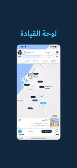 Game screenshot عقارات ليبيا hack