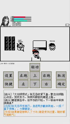 Game screenshot 碧海潮生怀旧版 hack