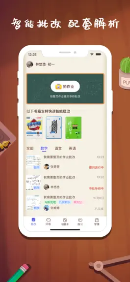 Game screenshot 班班辅导 mod apk