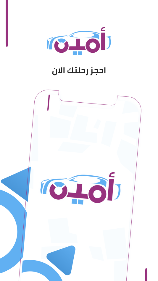 #1. Ameen (iOS) 由: Advisor Clinic