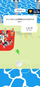 クイズ二択バトル - みんなで簡単2択ゲーム screenshot #3 for iPhone