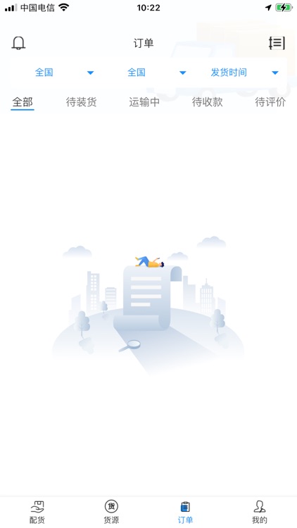 三乾九运司机版