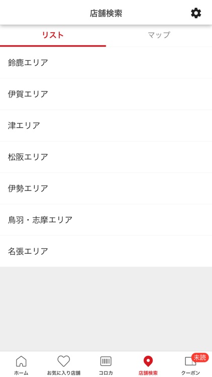ぎゅーとらコロカ公式アプリ screenshot-3