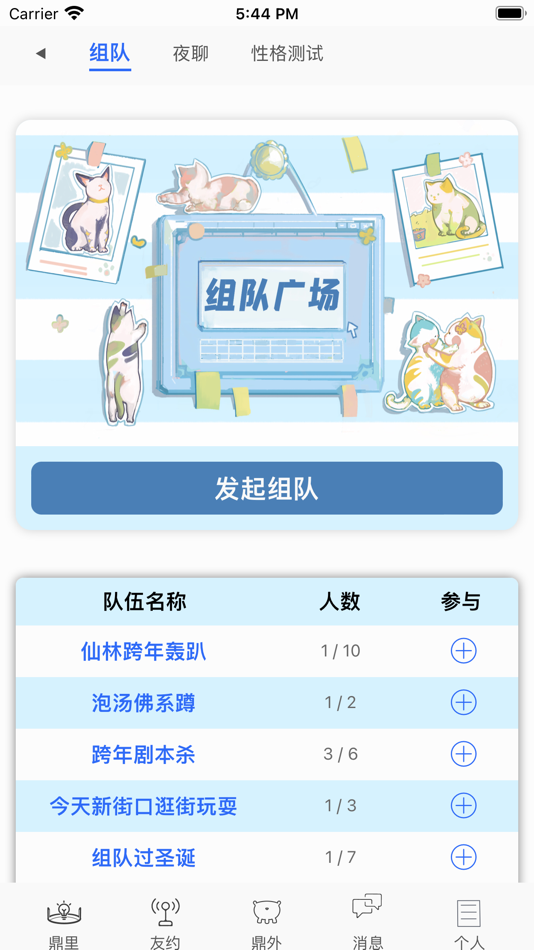 #3. 南鼎 (iOS) Podle: 晨阳 苏
