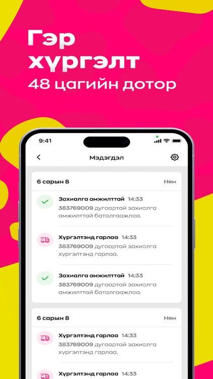 Cheepah screenshot-4