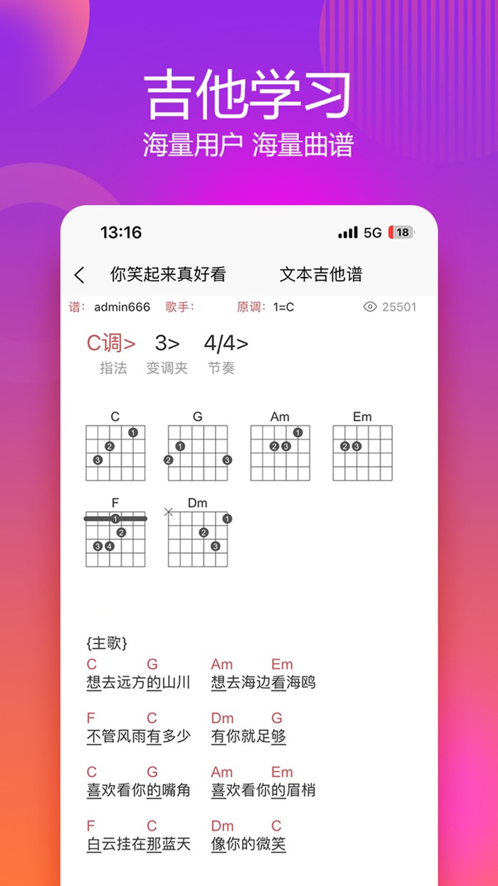 吉他谱-文本谱,六线谱,吉他学习