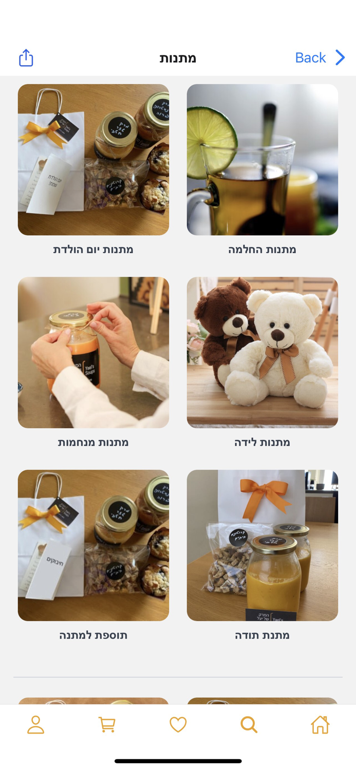 המרק של יעל