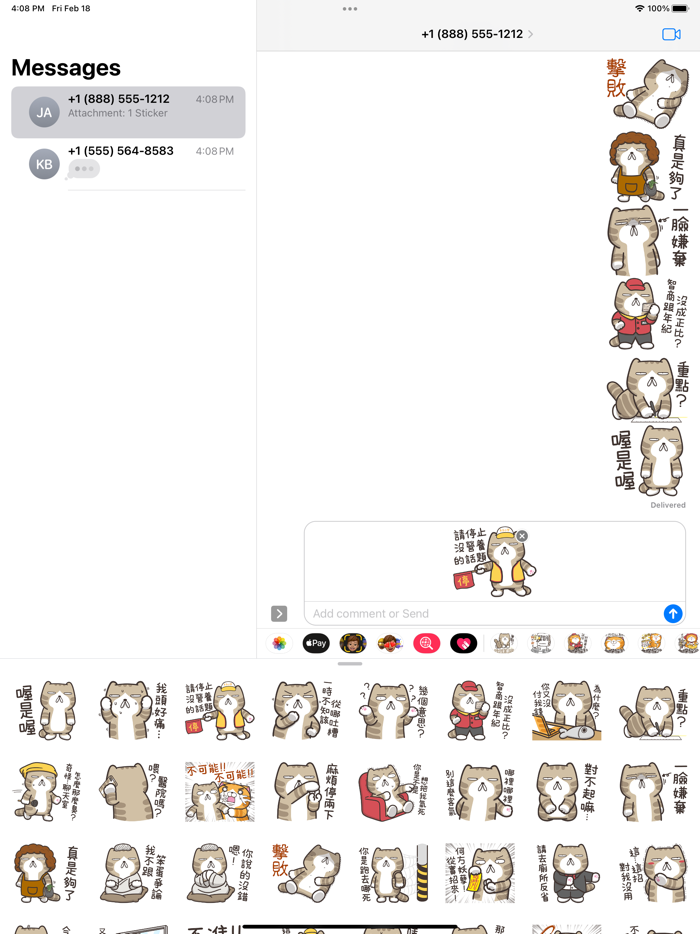 白爛貓的臭跩貓愛嗆人3