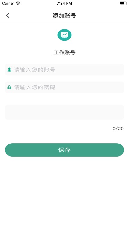 有信钱包-帐号卡包管理大师 screenshot-4