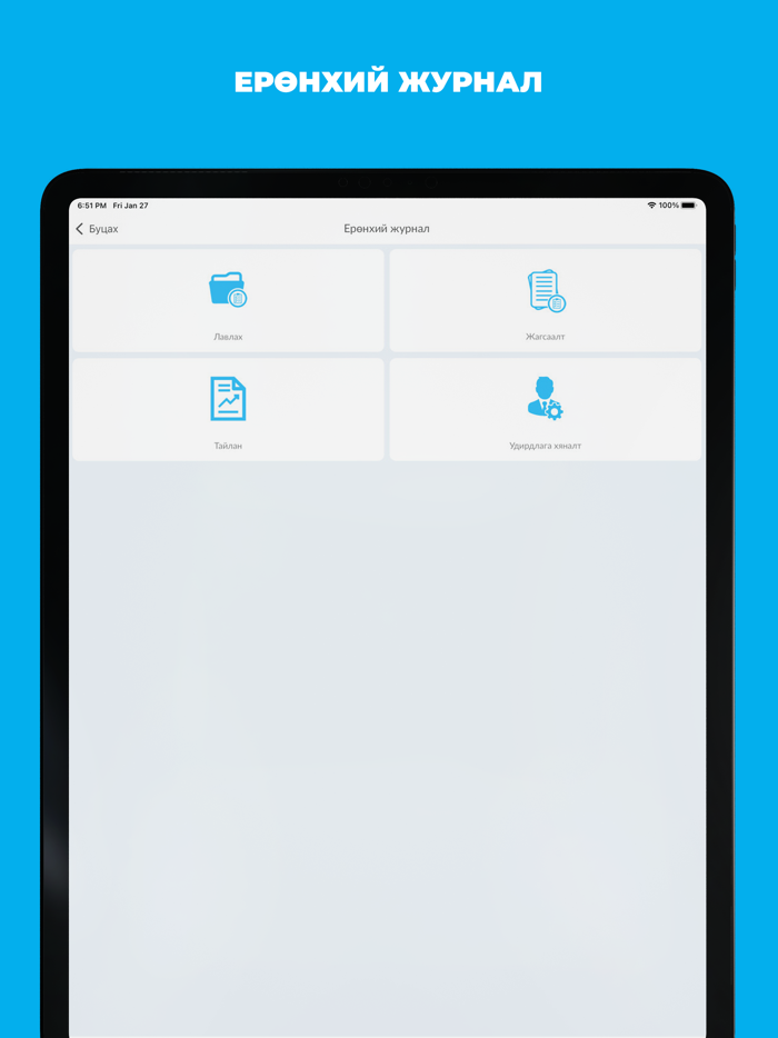 Smart Accounting Mobile