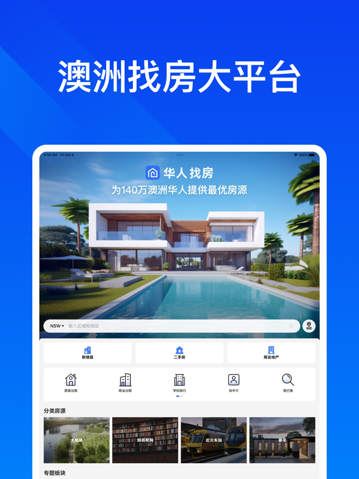 华人找房-买卖澳洲二手房新房房产平台